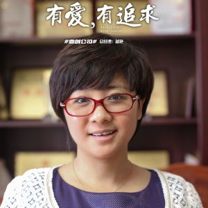 同一個(gè)城市，同一個(gè)夢(mèng)想